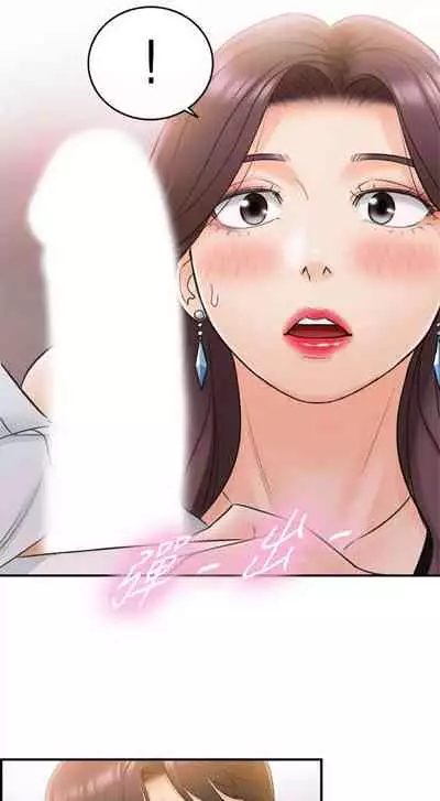 （周5）正妹小主管 1-27 中文翻译（更新中）