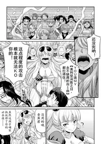 [Kaguya] Futanarijima ~The Queen of Penis~ Ch. 3 [Chinese] [黄记汉化组]