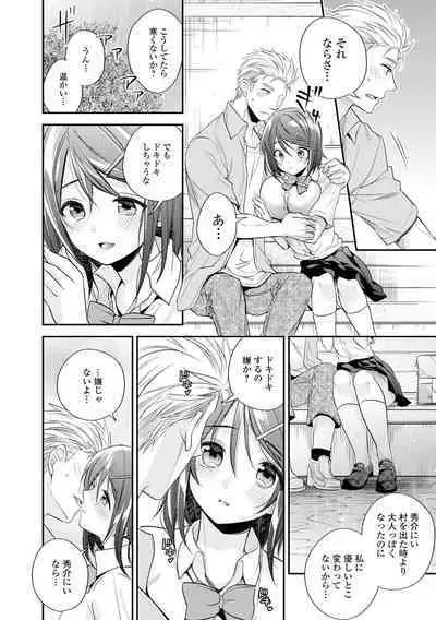 Bokudake no Yawapuni Kanojo