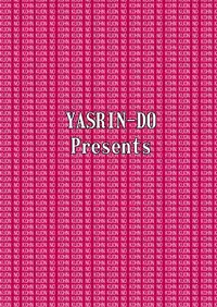 [YASRIN-DO (Yasu Rintarou)] Kuon no Koon (Utawarerumono Itsuwari no Kamen) [Chinese] [脸肿汉化组] [Digital]