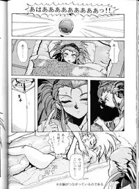 (C45) [Genkotsu Dan (Various)] Genkotsu Ichiban! Kaitei Ban (Tenchi Muyou!)