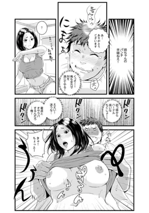 Kanchigai de Kyoudai Ecchi!?~ Otouto no Kuse ni Naka de Ippai…!