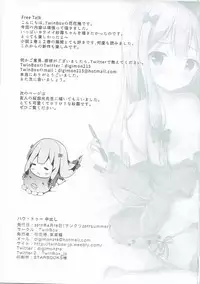 (SC2017 Summer) [TwinBox (Hanahanamaki, Sousouman)] How to Nakadashi (Eromanga Sensei)