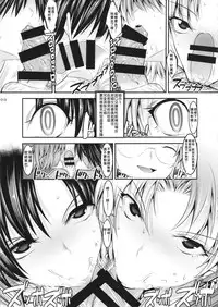 (C87) [Kaientai (Shuten Douji)] Marionette Queen 5.0.0 (Neon Genesis Evangelion) [Chinese] [Den個人漢化]