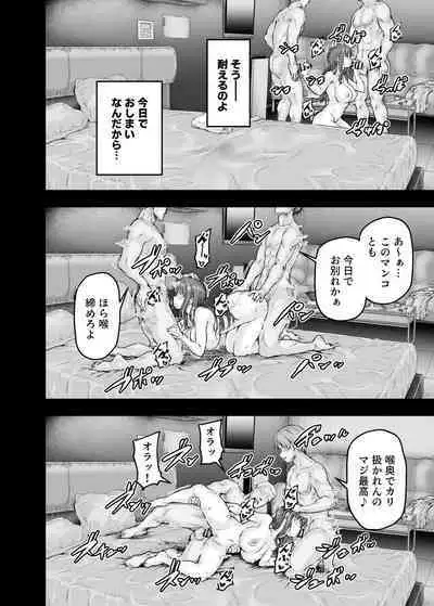 [Sazareito (Ohnaka Ito)] Watashi... Kaerare Chaimashita. 2 -Arasa OL ga Yarichin Daigakusei-tachi no Chinpo ni Dohamari suru made