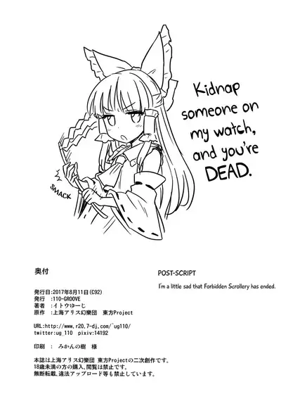 (C92) [110-GROOVE (Itou Yuuji)] Aya-san to Himitsuzukuri (Touhou Project) [English] [BoundaryTL]