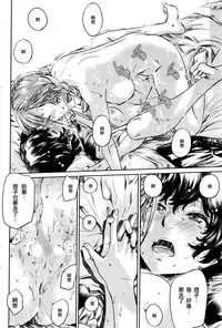 [MARUTA] Ojou-sama no Kuchizuke de Shoujo wa Me o Samasu - Zenpen (COMIC Penguin Club 2016-09) [Chinese] [沒有漢化]