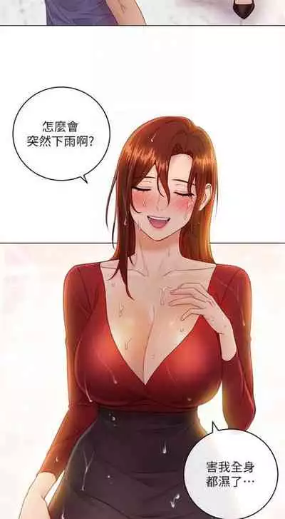 [週二] [Red-A & 頸枕] 繼母的朋友們 1-41 官方中文（連載中）