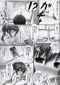 (Reitaisai 10) [Attendance Number 26 (Niro)] Sanae Ecchi (Touhou Project)