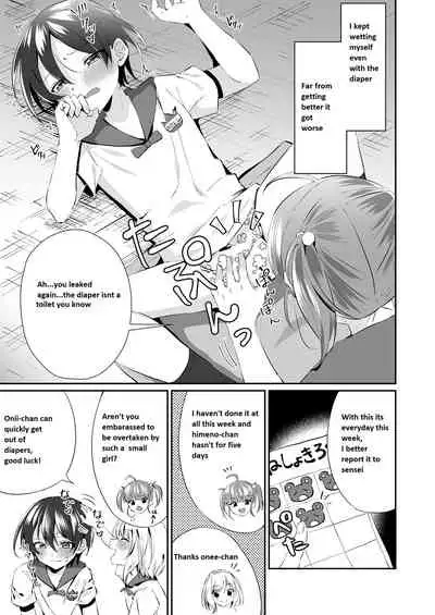 [Chijoku An (Azuma Riru)] Onesho Onii-san wa Omutsuda yo [English]