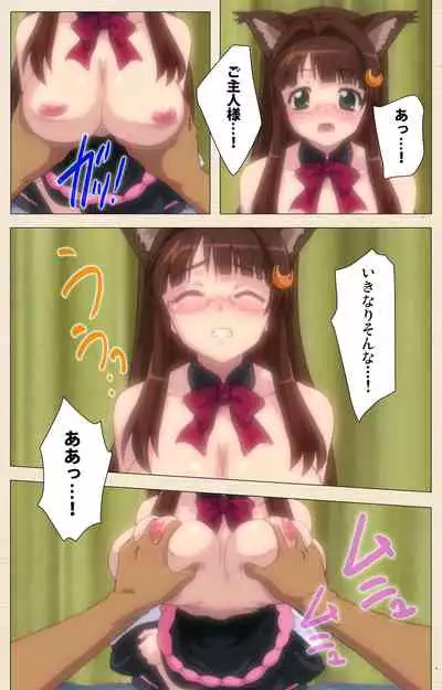 [chichinoya] [Full Color seijin ban] Isshoni H Shiyo Kanzenban