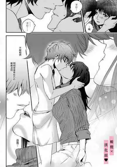 yutori-kun wa ikeshota|游鸟是帅气正太