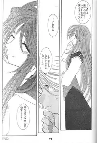 (C62) [RPG COMPANY 2 (Various)] Fujishima Spirits Vol. 4 (Ah! My Goddess, Sakura Taisen)