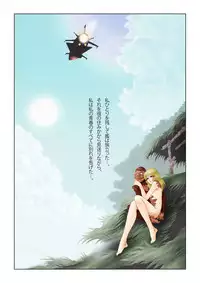 [Shichiyou] Sayonara YAMATO (Space Battleship Yamato)