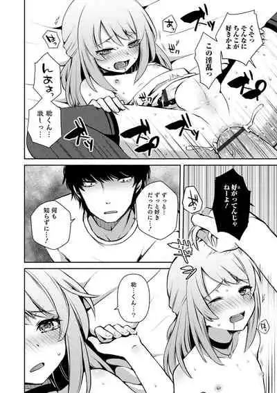 溺惑マゾヒスティック