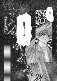 [Kenzaki Mikuri] Planet Explorer