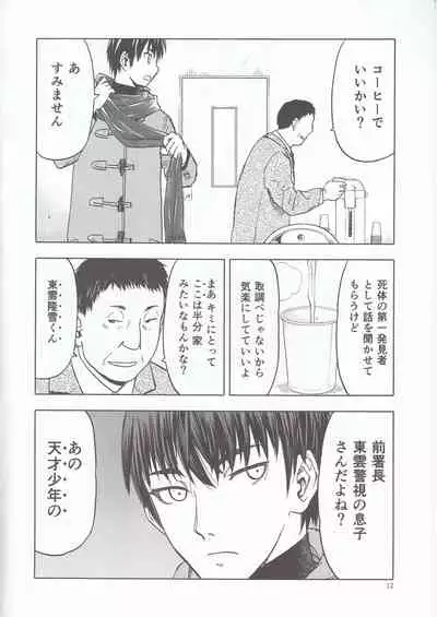 blue snow blue scene.22