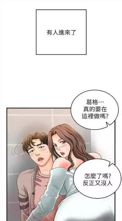 [週一] [肉味果實 & 金文圖] 御姐的實戰教學 1-33 官方中文（連載中）