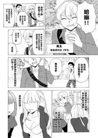 (C79) [Tiramisu (Kari)] Boku no Kanojo wa Jimi [Chinese] [黑条汉化]