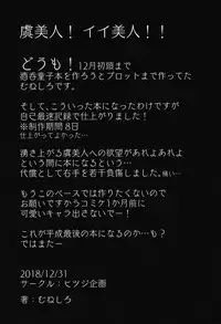 [Hitsuji Kikaku (Muneshiro)] Megane Kyuuketsu-shu no Uwaki Gokko (Fate/Grand Order) [English] [NHNL] [Digital]