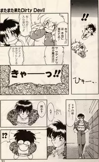 [Ruuen Rouga] Trouble EVOCATION San