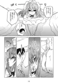 (C78) [Heart Manju Mania (Akata Izuki & Matsumori Shou)] Q-pon 3! (Q-X)