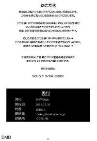 (C83) [Sniff Dogs (Ujiie Moku)] Imouto ni mo Koi ga Shitai (Chuunibyou Demo Koi ga Shitai!) [English]