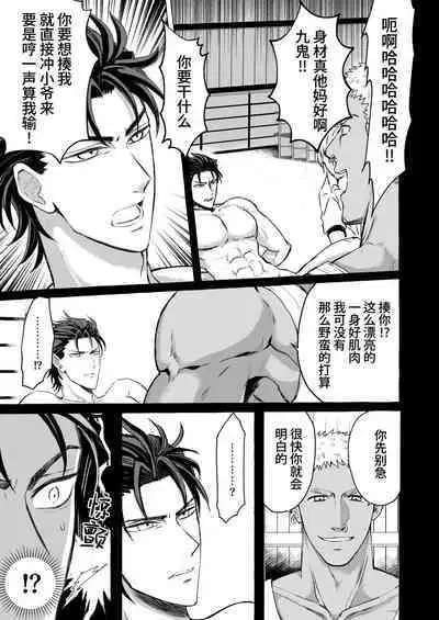 Saikyou yanki ryoujoku mesu ochi|最强不良少年的凌辱雌堕