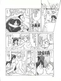 [Studio SFC (Various)] Parodic 2 Kaiteiban (Dirty Pair, Zeta Gundam, Little Princess Sara)