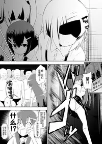 [Dining] Ashidorei Shoujo 2 ~Ashiname Zoukin ni Ochita Seitokaichou~ [Chinese] [不咕鸟汉化组]