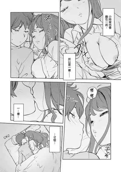 [Xiaowoo] Kaikan Change ♂⇔♀ ~Hajimete wa Onna no Karada de~ | 快感交換♂⇔♀～女體初體驗～ Ch. 1-15 [Chinese] [Digital]