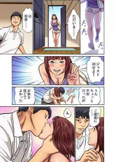 [Hazuki Kaoru] Gikei ni Yobai o Sareta Watashi wa Ikudotonaku Zecchou o Kurikaeshita (full color) 1-7 [Decensored]