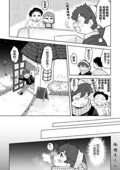 otonari-san wa itsumo kawatta baito o shite iru|我隔壁的邻居总是在做着奇怪的兼职