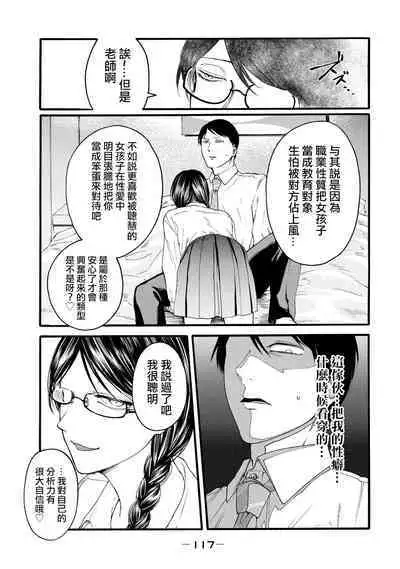 [Hasebe Souutsu] Yuri no En nimo Mushi wa iru VOL.1-2 | 百合花園也有蟲 第1-2卷 [Chinese] [沒有漢化]