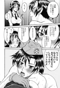 [Inomaru] Midara na Shisen