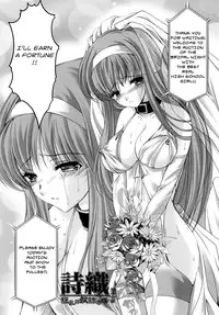(C78) [HIGH RISK REVOLUTION (Aizawa Hiroshi, Iwasaki Hiromasa)] Shiori 17 Kyouran no Dorei Ichiba (Tokimeki Memorial) [English] [Usual Translations]