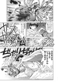 [Hagiwara Kazushi] Bastard complete edition vol2 [Jap]