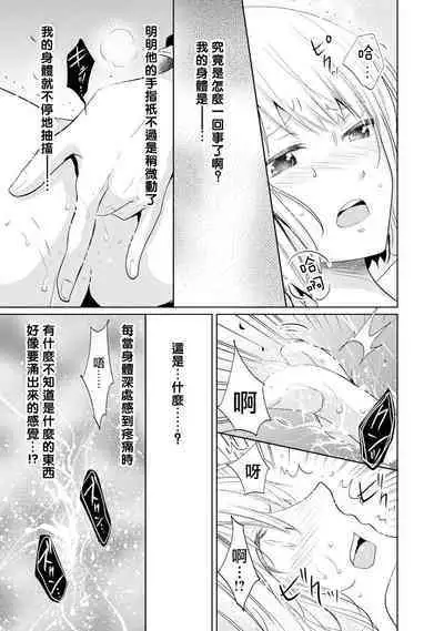 [Narusawa Kio] Mottomo Yasashii Koroshikata - The most gentle how to kill. | 最溫柔的殺人方法 1-3 [Chinese] [莉赛特汉化组]