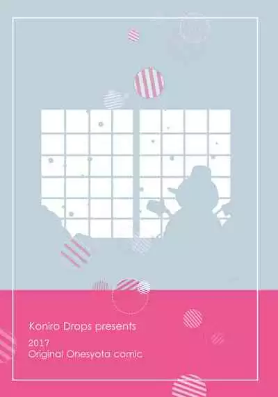 Fuyuyasumi wa Itoko no Onee-chan ni Asonde moraimashita. | My Cousins Play With Me on Winter Vacation.