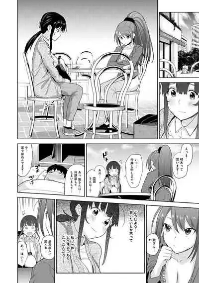 Kawaii Onnanoko o Tsuru Houhou 2 - Method to catch a pretty girl 2