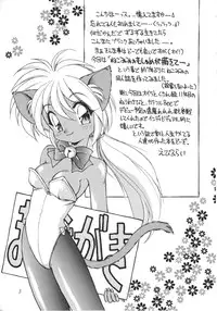 (C50) [Dedepoppo (various)] Neko Utage