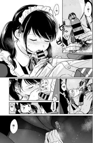 1LDK+JK Ikinari Doukyo? Micchaku!? Hatsu Ecchi!!? | 1LDK+JK 突然間展開同居？ 極度貼近！？初體驗！？ Ch. 18-29