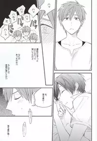 (C88) [Otawamure GO!GO! (Nimoda Ai)] Kimi wa Boku no Kirakira no Hoshi (Free!)