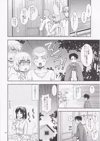 (FALL OF WALL2) [Nagasaki-Inter (Sou Akiko)] Chingeki no Yobai (Shingeki no Kyojin)