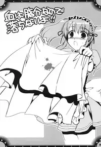 (C74)[Alpha to Yukaina Nakamatachi] Omoni de matomaranakatta -Gochamaze Soushuuhen-