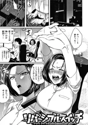 エキセントリックラブ