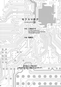 (C93) [Otaku Beam (Ootsuka Mahiro)] MOLLIS MACHINA [Chinese] [漢化組漢化組]