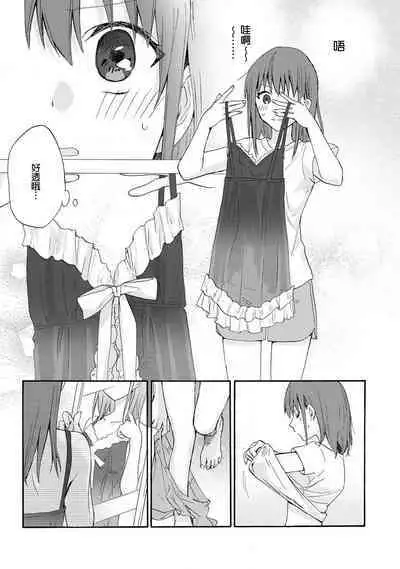 [Na mo naki] Ore ga on'na ni shite yaru yo ~ toshiue kareshi wa, ueteōkami ni naru?~ | 让我将你变成女人吧～年上男友，化身饥渴大野狼？～ 1-11 [Chinese] [莉赛特汉化组]