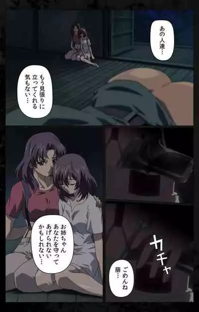 DARK SHELL ori no naka no tsuya kanzenhan