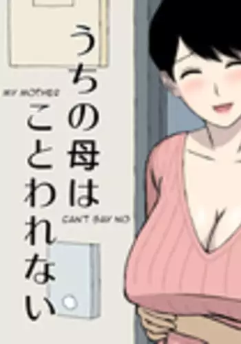 [Urakan] Uchi no Haha wa Kotowarenai | My Mother Can't Say No [English] [cc0dykid]